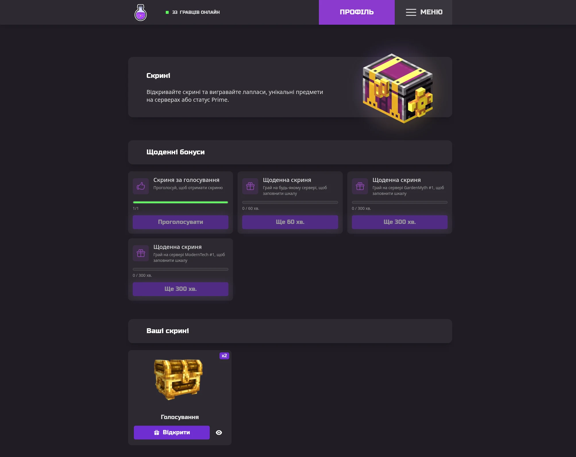 Minestar — Cases and daily bonuses